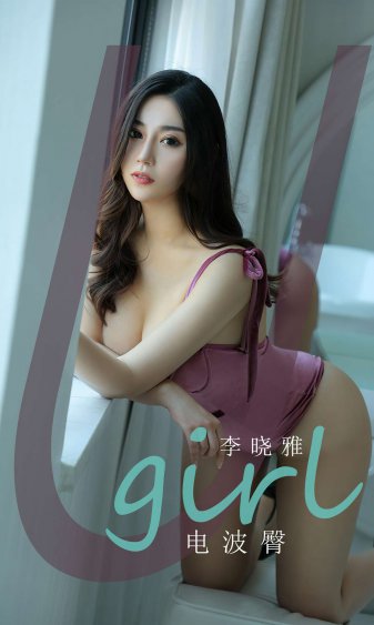 美女与