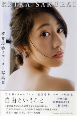 深田えいみ禁欲后被隔壁人妻